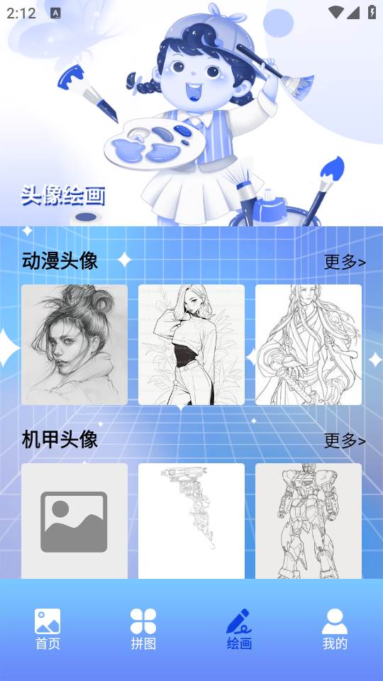 头像壁纸精灵app最新版免费下载 头像壁纸精灵app最新版免费下载