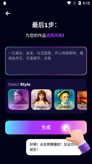 Umagic pro ai绘画软件 Umagic pro ai绘画软件