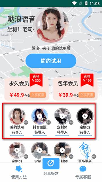 哒浪语音导航app官方版 哒浪语音导航app官方版