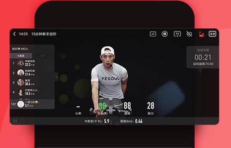 Yesoul动感单车软件