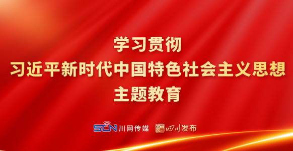 四川发布客户端最新版