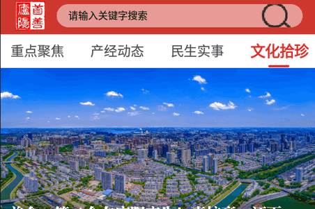 首善庐阳官方版 首善庐阳官方版