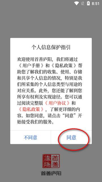 首善庐阳官方版 首善庐阳官方版