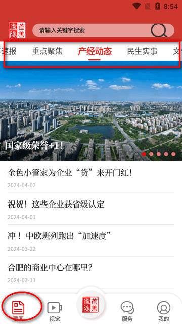 首善庐阳官方版 首善庐阳官方版