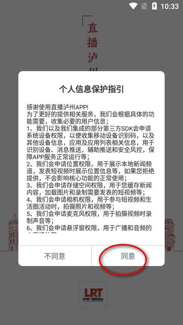 直播泸州app官方版 直播泸州app官方版