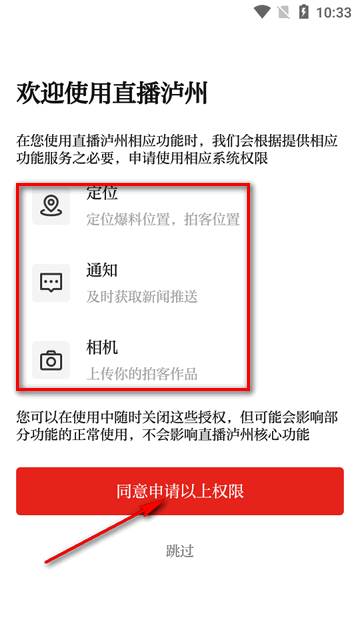直播泸州app官方版 直播泸州app官方版