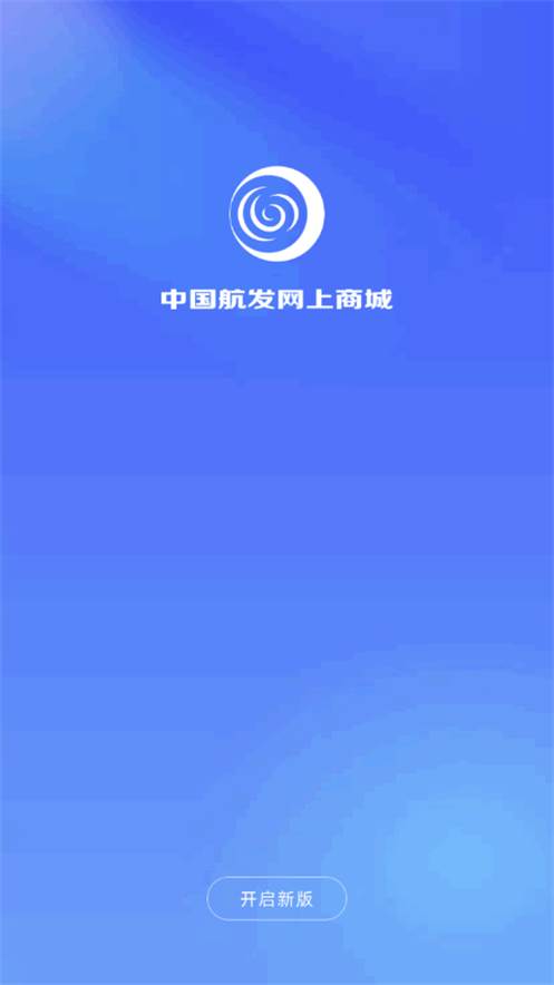 中国航发网上商城电子超市