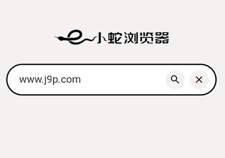 小蛇浏览器手机版 小蛇浏览器手机版