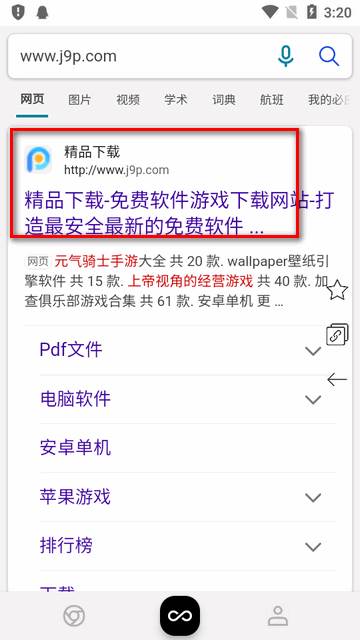 小蛇浏览器手机版 小蛇浏览器手机版