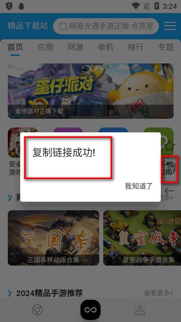 小蛇浏览器手机版 小蛇浏览器手机版