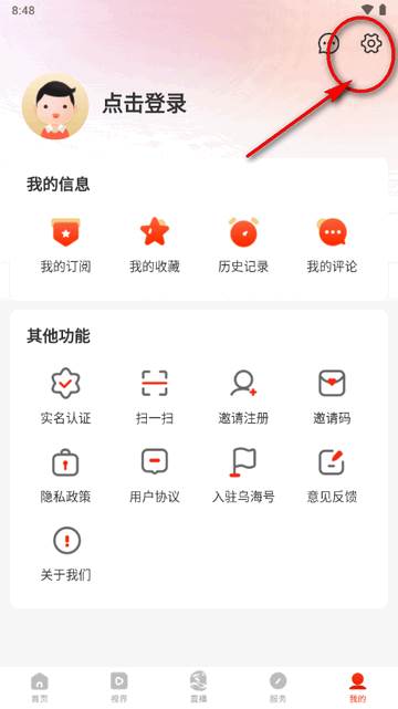 乌海融媒手机客户端 乌海融媒手机客户端