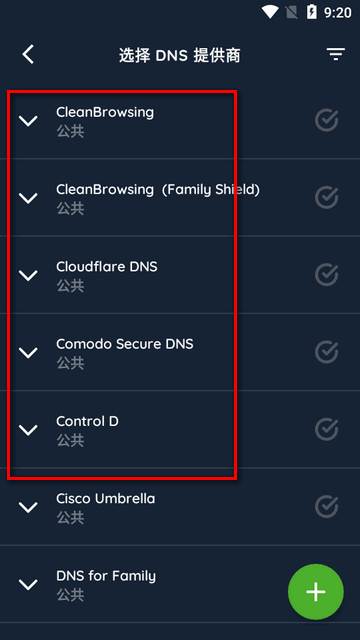 DNS修改器安卓汉化版(DNS Changer Pro)