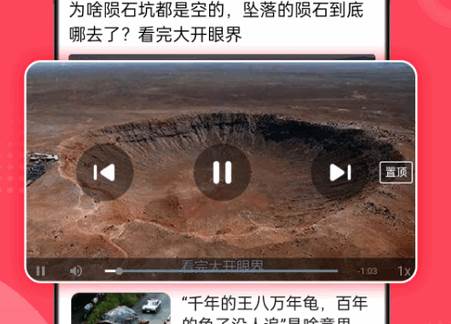 早闻天下app无广告版 早闻天下app无广告版