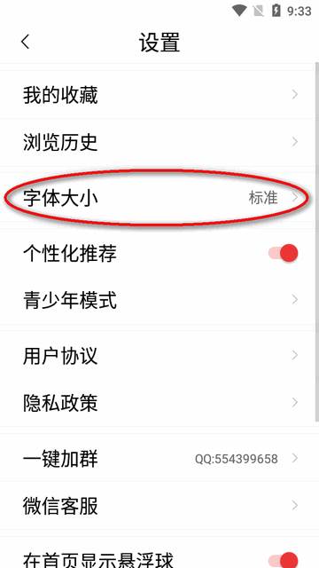 早闻天下app无广告版 早闻天下app无广告版