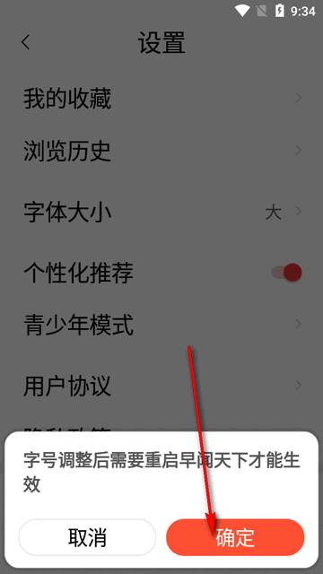 早闻天下app无广告版 早闻天下app无广告版