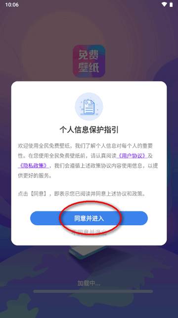 全民免费壁纸软件最新版 全民免费壁纸软件最新版