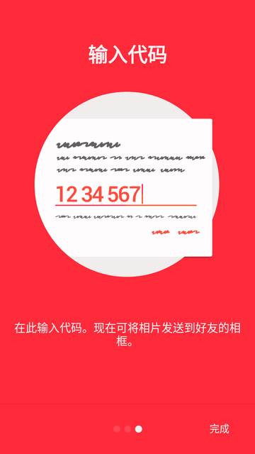 Frameo云相框软件 Frameo云相框软件