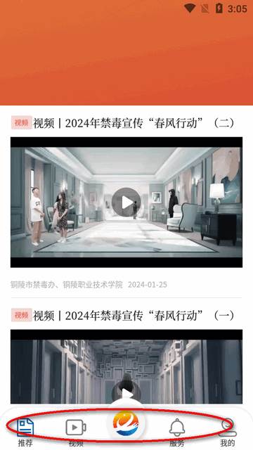 魅力义安app安卓版 魅力义安app安卓版