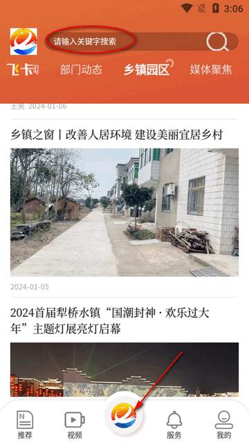 魅力义安app安卓版 魅力义安app安卓版