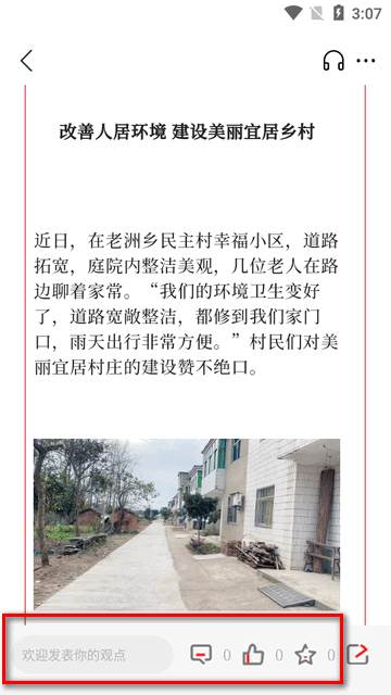 魅力义安app安卓版 魅力义安app安卓版