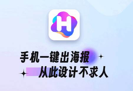 海报制作工厂app最新版