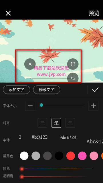 海报制作工厂app最新版