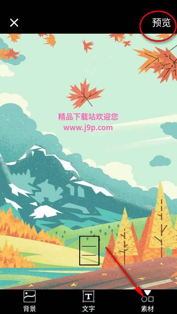 海报制作工厂app最新版