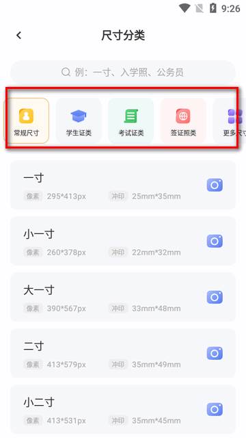 更美证件照app手机版