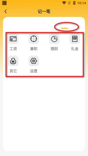 点滴记账app最新版