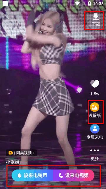 来电视频铃声app免费设置