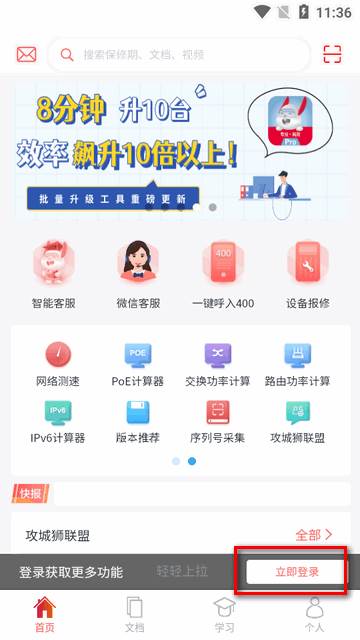 小锐云服app官方版 小锐云服app官方版