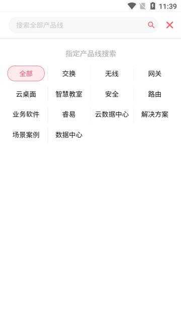 小锐云服app官方版 小锐云服app官方版