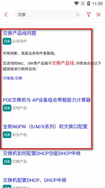 小锐云服app官方版 小锐云服app官方版