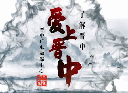 视听晋中安卓客户端 视听晋中安卓客户端