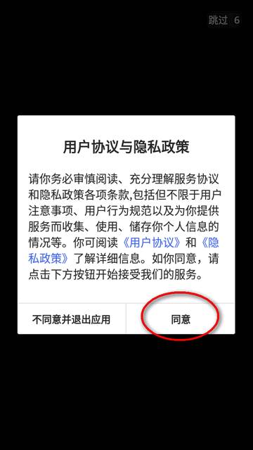 视听晋中安卓客户端 视听晋中安卓客户端