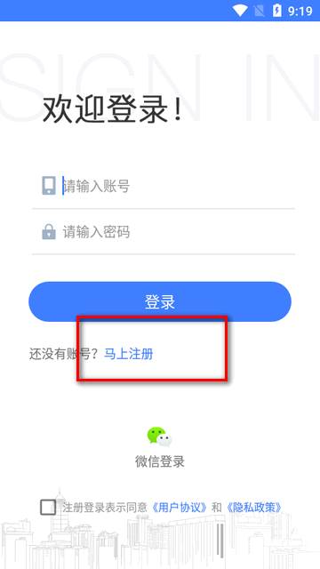 视听晋中安卓客户端 视听晋中安卓客户端