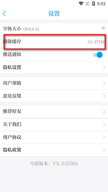 宿迁速新闻app官方版 宿迁速新闻app官方版