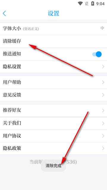 宿迁速新闻app官方版 宿迁速新闻app官方版