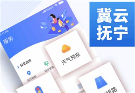 冀云抚宁客户端 冀云抚宁客户端