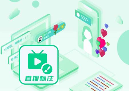 直播标注画笔app安卓版