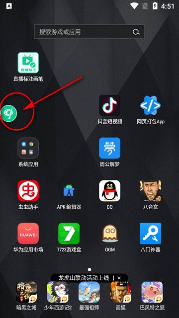直播标注画笔app安卓版