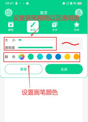 直播标注画笔app安卓版