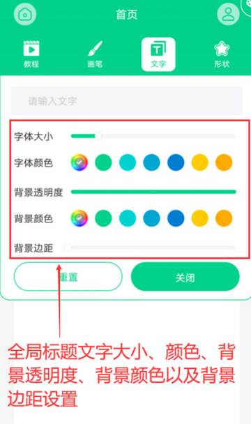 直播标注画笔app安卓版