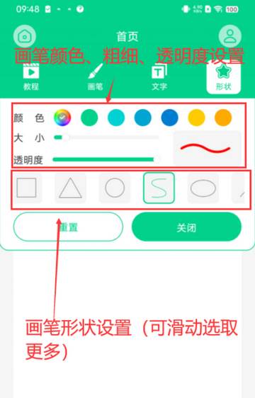 直播标注画笔app安卓版