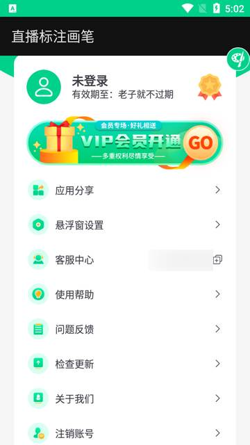 直播标注画笔app安卓版