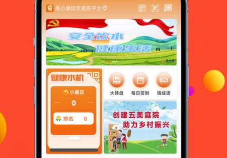 易小康app 易小康app