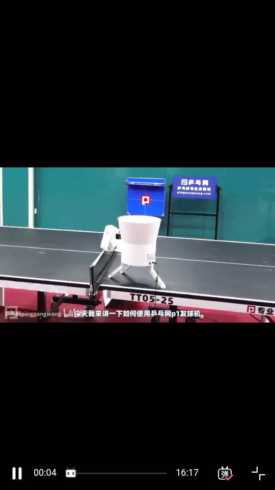 乒乓网手机最新版 乒乓网手机最新版