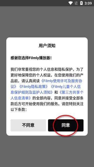 网易Filmly播放器app