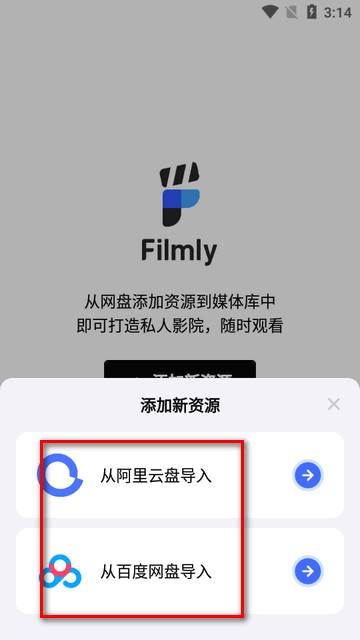 网易Filmly播放器app