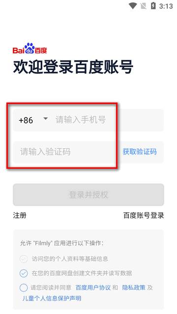 网易Filmly播放器app